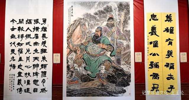 “忠义千秋”海峡两岸关公文化书画展在山西运城关帝祖庙盛大开幕