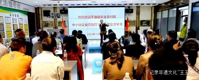 贵州平唐县农业农村局组织企业家赴贵州巧丫食品有限公司交流学习