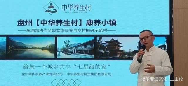 盘州市成功举办老年研学项目启动仪式，打造全新康养体验