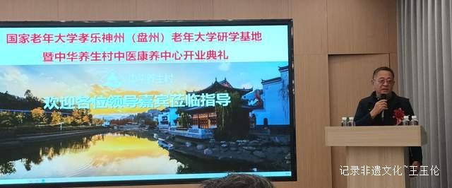 盘州市成功举办老年研学项目启动仪式，打造全新康养体验