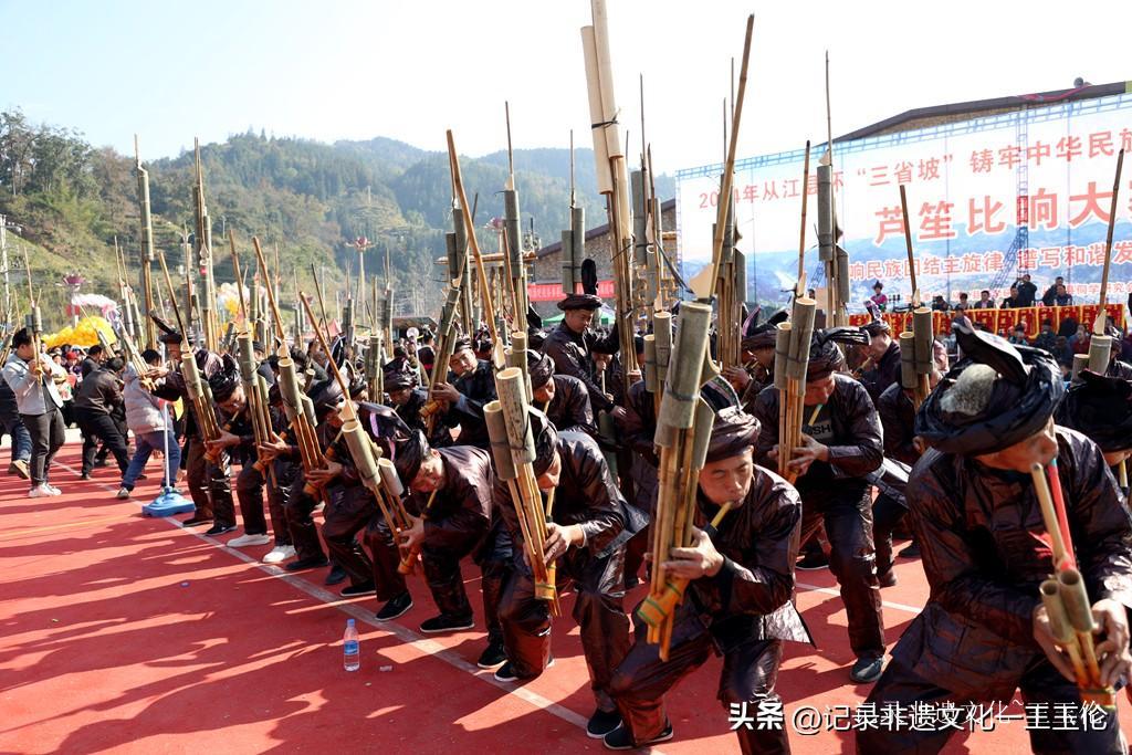 贵州从江县：环“三省坡”芦笙比响比赛，奏响民族团结新乐章