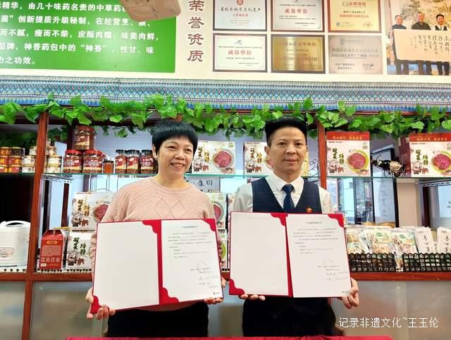 贵州巧丫食品有限公司“药食同源”健康蹄髈品牌在广州签约授权仪式圆满落幕