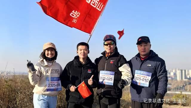 露营之家山西超越梦想徒步俱乐部迎新年徒步登山健康跑圆满结束