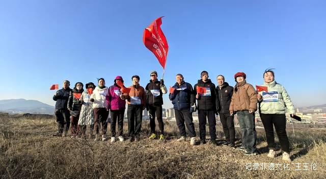 露营之家山西超越梦想徒步俱乐部迎新年徒步登山健康跑圆满结束